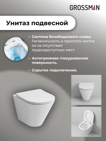 Комплект унитаза с инсталляцией Grossman Style 97.4477S.05.21M с клавишей смыва