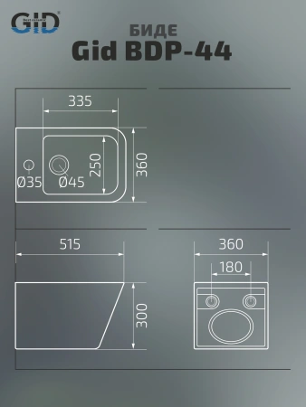 Биде подвесное Gid BDP-44