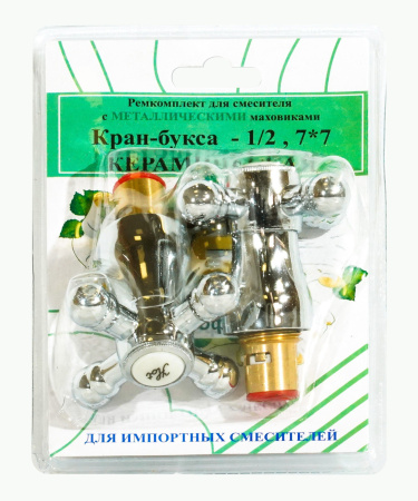 Комплект кран-буксы ПСМ 1/2" с маховиками Крест металл  ПСМ RK-IMK