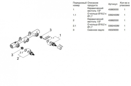 Механизм встраиваемого смесителя Grohe 29025 000 (29025000)