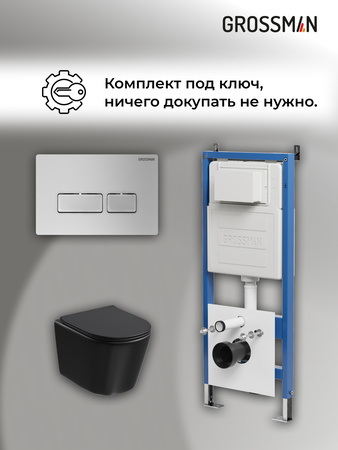 Комплект унитаза с инсталляцией Grossman Pragma 97.4477BMSQ.03.110 с клавишей смыва