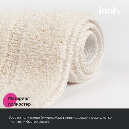 Коврик для ванны 65х45 светло-бежевый IDDIS Promo PSQS02Mi12