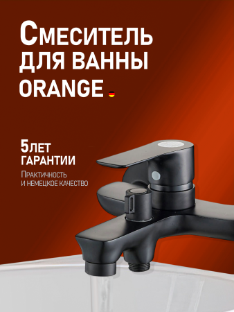 Смеситель для ванны однорычажный Orange Aristo M19-100b черный