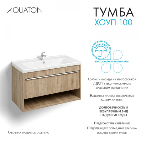 Тумба с раковиной Aquaton Хоуп 100 1A2874K0HP6C0 орех