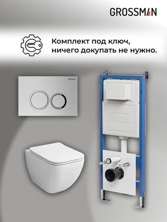 Комплект унитаза с инсталляцией Grossman Galaxy 97.4447S.01.110 с клавишей смыва