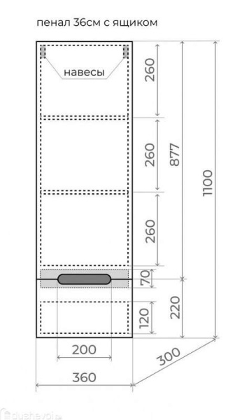 Пенал подвесной Style Line Матис 36 ЛС-00002295 тауп матовый
