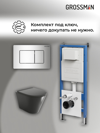 Комплект унитаза с инсталляцией Grossman Classic 97.4477BMS.04.10M с клавишей смыва