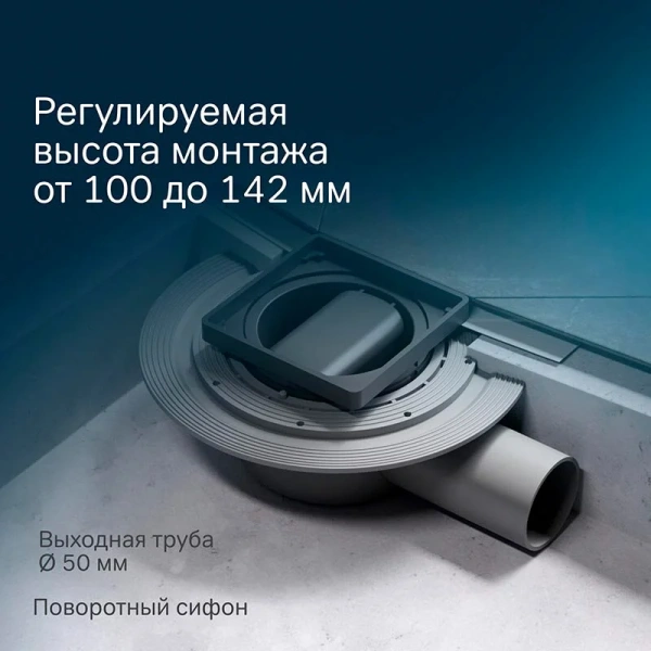 Дренажный трап Am.Pm MasterFlow W01BD-P11-010-01BM черный матовый