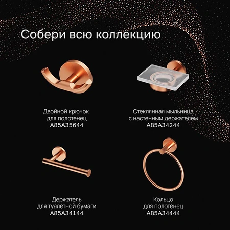 Стакан для зубных щеток AM.PM X-Joy A85A34344 бронза