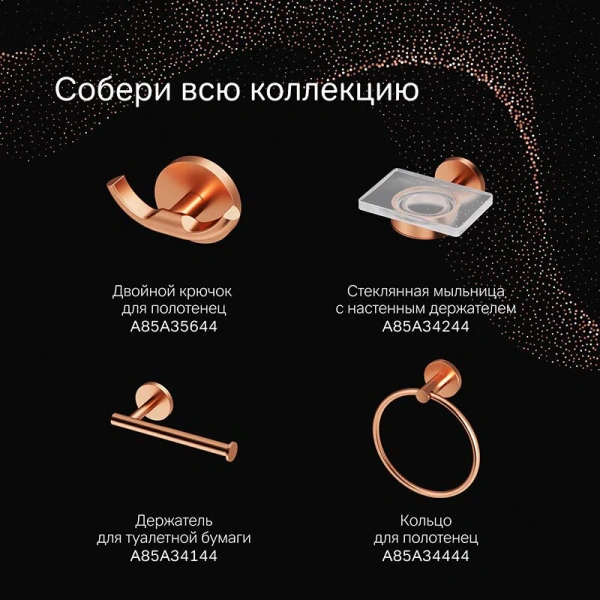 Стакан для зубных щеток AM.PM X-Joy A85A34344 бронза