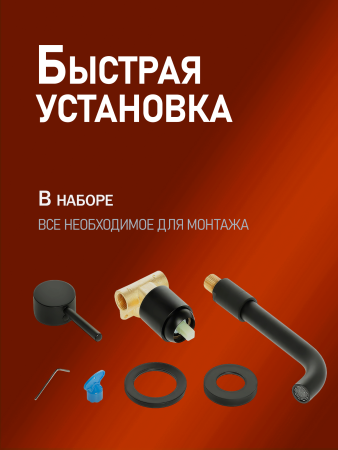 Смеситель для раковины однорычажный встраиваемый Orange Karl M05-722b черный