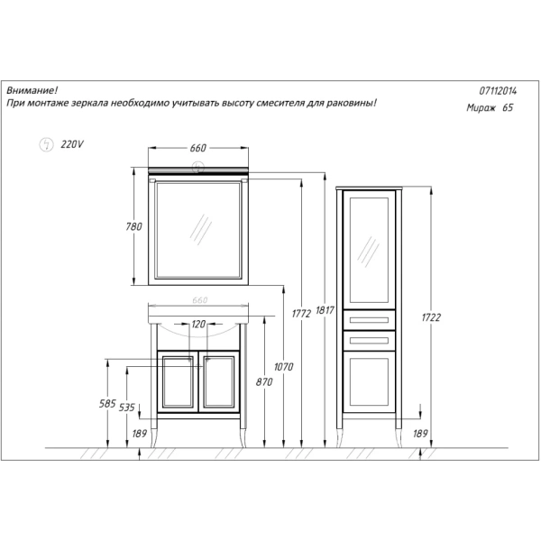 Пенал Opadiris Мираж, цвет светлый орех, правый  00-00000054