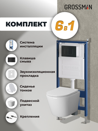 Комплект унитаза с инсталляцией Grossman Classic 97.4478SQ.04.21M с клавишей смыва