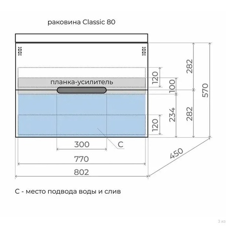 Тумба без раковины подвесная 80 см Style Line Матис ЛС-00002298 тауп матовый