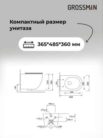 Комплект унитаза с инсталляцией Grossman Style 97.4455SQ.05.10M с клавишей смыва