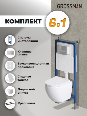 Комплект унитаза с инсталляцией Grossman Pragma 97.4455SQ.03.110 с клавишей смыва