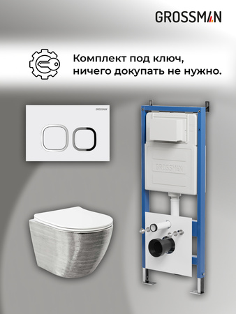 Комплект унитаза с инсталляцией Grossman Cosmo 97.4455SWS.02.000 с клавишей смыва