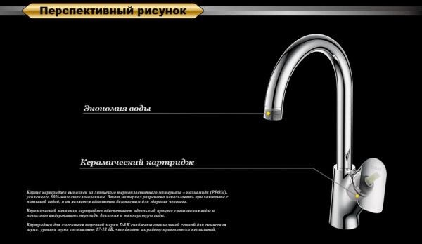 Смеситель для кухни D&K Venice Baciano (DA1032401)