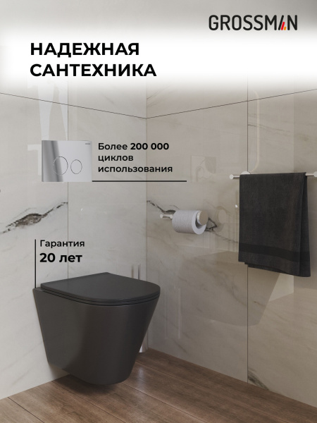 Комплект унитаза с инсталляцией Grossman Style 97.4477BMS.05.10M с клавишей смыва