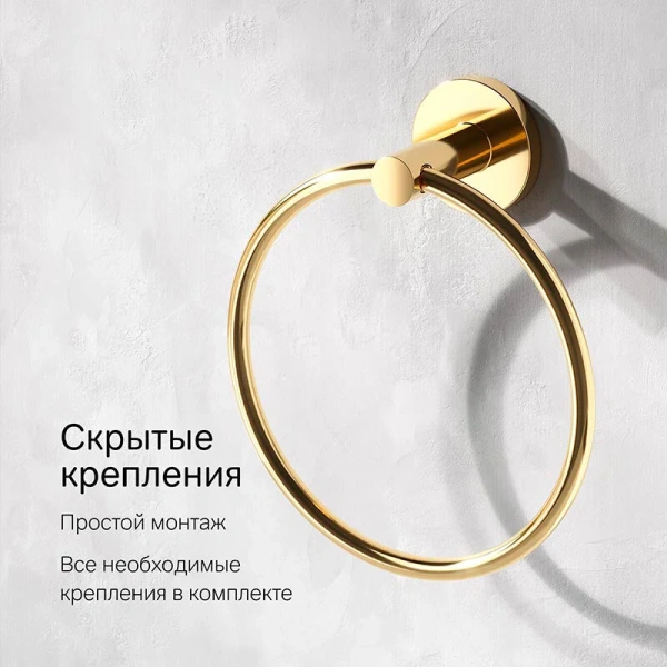 Кольцо для полотенец AM.PM X-Joy A85A34499 золото