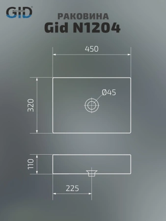 Раковина накладная (45х32) Gid N1204