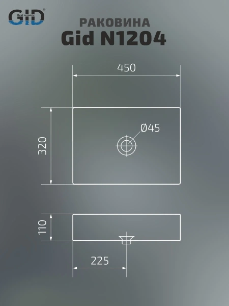 Раковина накладная (45х32) Gid N1204