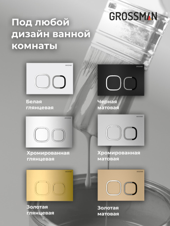 Комплект унитаза с инсталляцией Grossman Cosmo 97.4447S.02.100 с клавишей смыва