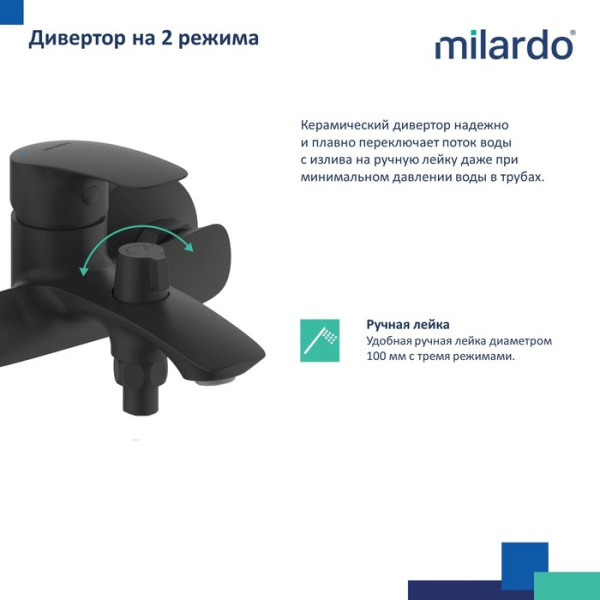 Смеситель для ванны и душа (RORBL00M02)