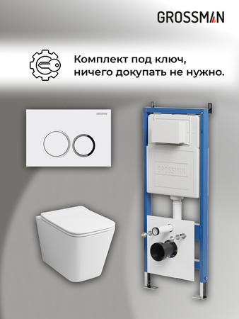 Комплект унитаза с инсталляцией Grossman Galaxy 97.4441S.01.000 с клавишей смыва