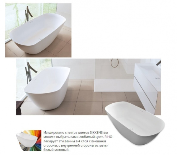 Ванна из искуственного камня Riho BILO (165x77) B128001105 Ванна из искуственного камня Riho BILO (165x77) B128001105