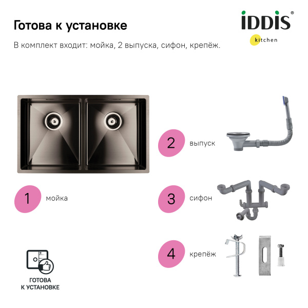 Мойка IDDIS 745*440 Edifice (EDI75G2i77)