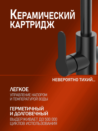 Смеситель для кухни однорычажный с каналом для питьевой воды Orange Steel M99-008b черный