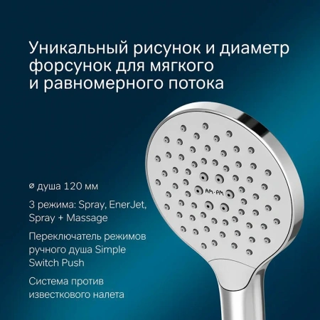 Душевой комплект с изливом Am.Pm X-Joy FB85A3RH10 хром