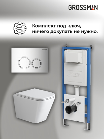 Комплект унитаза с инсталляцией Grossman Galaxy 97.4479SQ.01.100 с клавишей смыва
