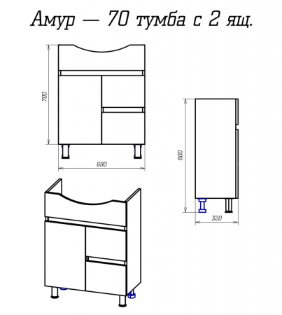 Тумба с раковиной Misty Амур 70 УТ000009449