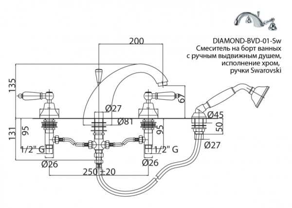 Смеситель на борт ванны Cezares DIAMOND DIAMOND-BVD-01-Sw