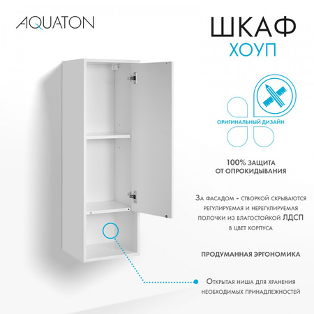 Шкаф подвесной Aquaton Хоуп 1A287503HP2B0 белый