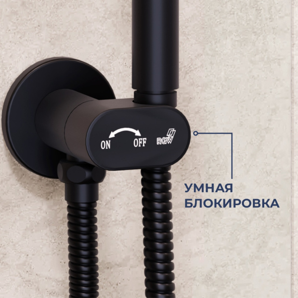 Гигиенический душ со смесителем RGW SP-210-B 581408210-04 черный