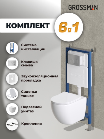 Комплект унитаза с инсталляцией Grossman Cosmo 97.4411SQ.02.110 с клавишей смыва