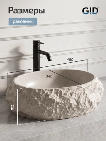 Раковина накладная (48х38) Gid 630-xz бежевый