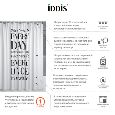 Штора для ванной комнаты IDDIS Basic 200*180см полиэстер (B06P218i11)