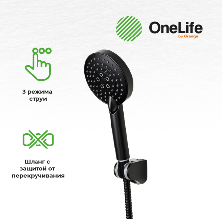 Смеситель для ванны однорычажный полимерный с душевым набором OneLife P02-300b черный
