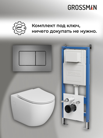 Комплект унитаза с инсталляцией Grossman Classic 97.4411SQ.04.42M с клавишей смыва