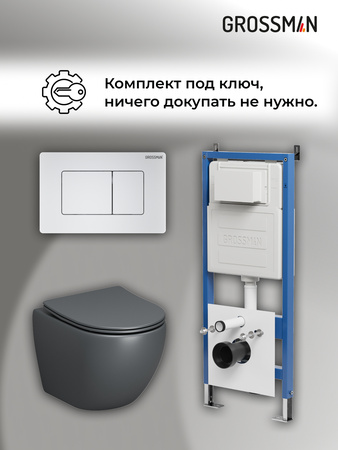 Комплект унитаза с инсталляцией Grossman Classic 97.4455GMS.04.01M с клавишей смыва