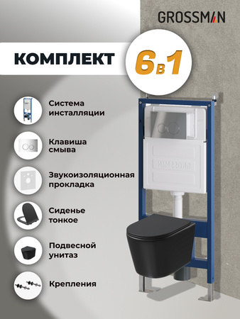 Комплект унитаза с инсталляцией Grossman Galaxy 97.4477BMSQ.01.100 с клавишей смыва