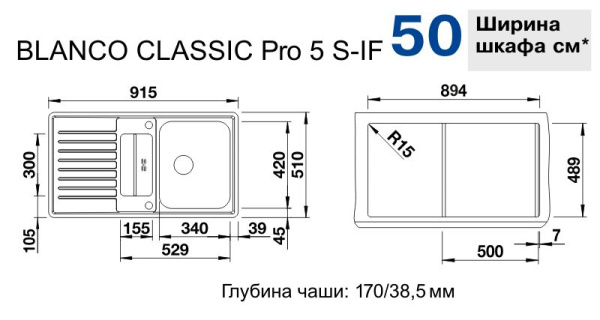 Кухонная мойка Blanco Classic Pro 5 S-IF 523663