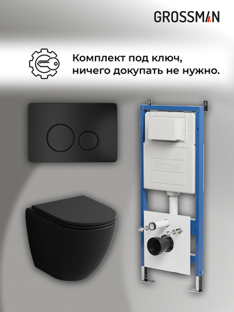 Комплект унитаза с инсталляцией Grossman Style 97.4455BMS.05.21M с клавишей смыва