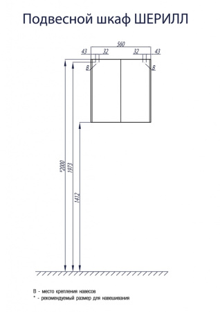 Шкаф подвесной Aquaton Шерилл 1A206603SH010 белый