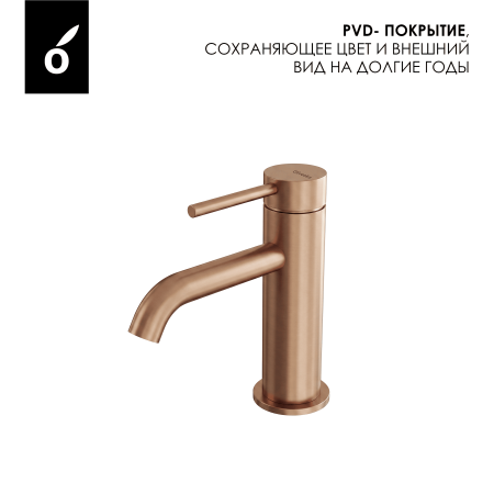Смеситель для раковины Oliveeka OL-88139017-BRG матовая медь