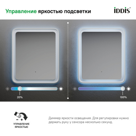 Зеркало IDDIS с подсветкой Esper 60 см (ESP6000i98)